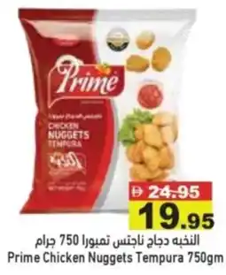 Aswaq Ramez Prime chicken nuggets tempura offer