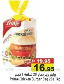 Aswaq Ramez Prime chicken burger bag 20s offer