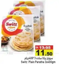 Aswaq Ramez Switz plain paratha offer