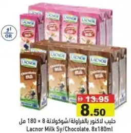 Aswaq Ramez Lacnor milk sy/chocolate offer