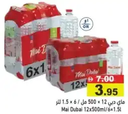 Aswaq Ramez Mai dubai offer