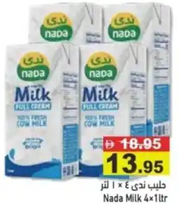 Aswaq Ramez Nada milk offer