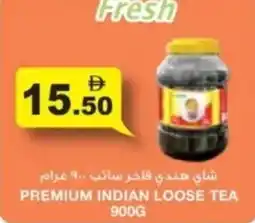 Aswaq Ramez Premium indian loose tea offer