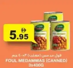 Aswaq Ramez Foul medammas (canned) offer