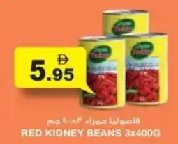 Aswaq Ramez Red kidney beans offer
