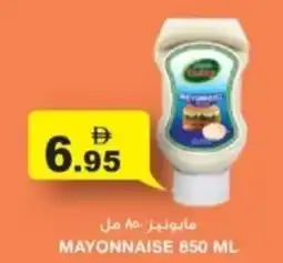 Aswaq Ramez Mayonnaise offer