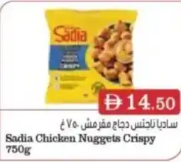 Aswaq Ramez Sadia chicken nuggets crispy offer