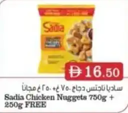 Aswaq Ramez Sadia chicken nuggets offer