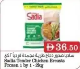 Aswaq Ramez Sadia tender chicken breasts frozen offer