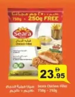 Aswaq Ramez Seara chicken fillet offer
