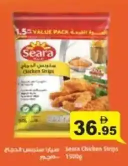 Aswaq Ramez Seara chicken strips offer
