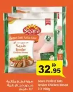 Aswaq Ramez Seara tender chicken breast offer