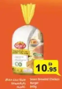 Aswaq Ramez seara breaded chicken burger offer