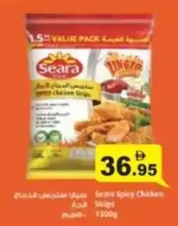 Aswaq Ramez seara zingzo spicy chicken strips offer