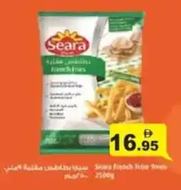 Aswaq Ramez Seara french fries offer