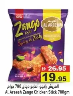 Aswaq Ramez Al areesh zango chicken stick offer