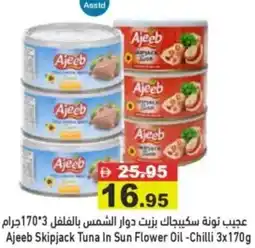 Aswaq Ramez Ajeeb skipjack tuna in sun flower oil -chilli offer