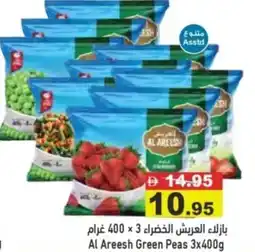 Aswaq Ramez Al areesh green peas offer