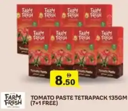 Aswaq Ramez Tomato paste tetrapack offer