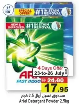 Aswaq Ramez Ariel detergent powder offer