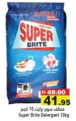 Aswaq Ramez Super brite detergent offer