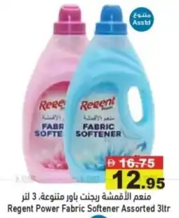 Aswaq Ramez Regent power fabric softener assorted offer