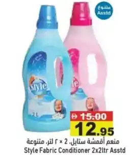 Aswaq Ramez Style fabric conditioner asstd offer