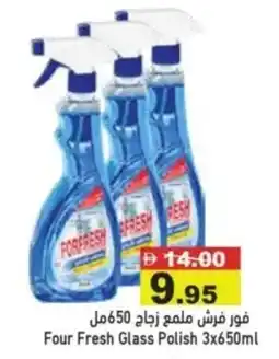 Aswaq Ramez Four fresh glass polish offer