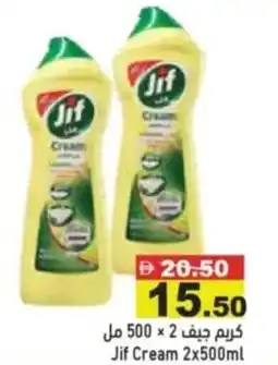 Aswaq Ramez Jif cream offer