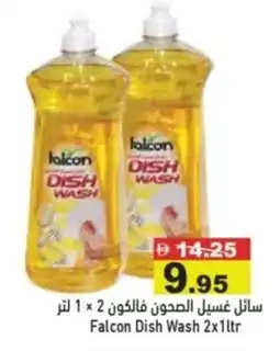 Aswaq Ramez Falcon dish wash offer