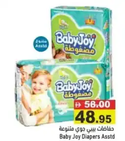 Aswaq Ramez Baby joy diapers asstd offer