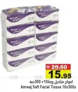 Aswaq Ramez Amwaj soft facial tissue offer