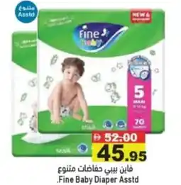 Aswaq Ramez Fine baby diaper asstd offer