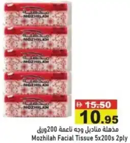 Aswaq Ramez Mozhilah facial tissue offer