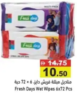 Aswaq Ramez Fresh days wet wipes offer