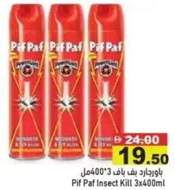 Aswaq Ramez Pif paf insect kill offer