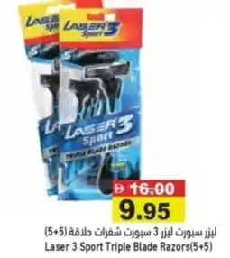 Aswaq Ramez Laser 3 sport triple blade razors offer