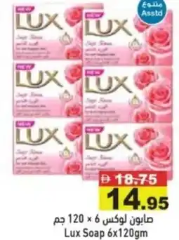 Aswaq Ramez Lux soap offer
