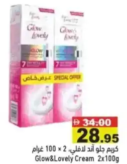 Aswaq Ramez Glow&lovely cream offer