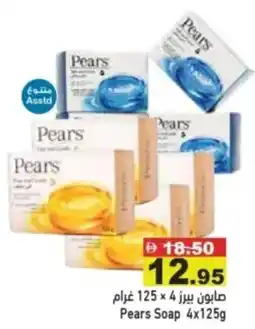 Aswaq Ramez Pears soap offer