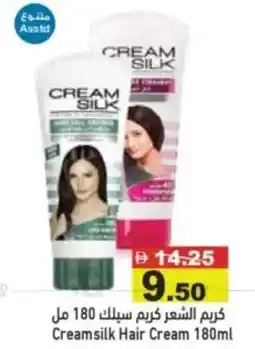 Aswaq Ramez Creamsilk hair cream offer