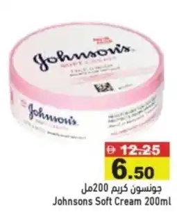 Aswaq Ramez Johnsons soft cream offer