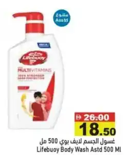Aswaq Ramez Lifebuoy body wash astd offer
