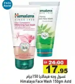 Aswaq Ramez Himalaya face wash astd offer