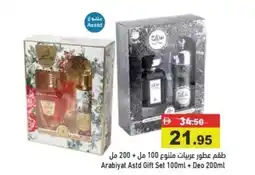 Aswaq Ramez Arabiyat astd gift set + deo offer
