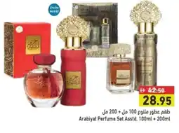 Aswaq Ramez Arabiyat perfume set asstd offer