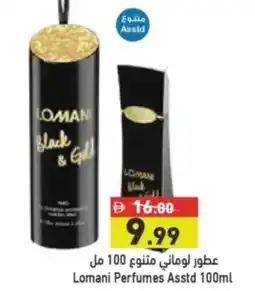 Aswaq Ramez Lomani perfumes asstd offer