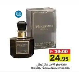 Aswaq Ramez Mozhilah perfume women/men offer