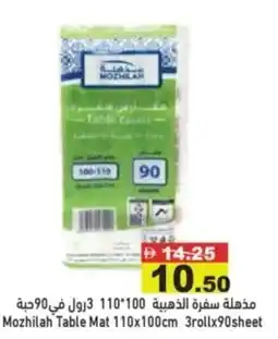 Aswaq Ramez Mozhilah table mat offer