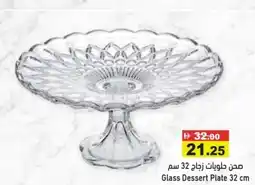 Aswaq Ramez Glass dessert plate offer